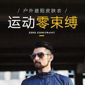 戶外運(yùn)動(dòng)沖鋒衣詳情