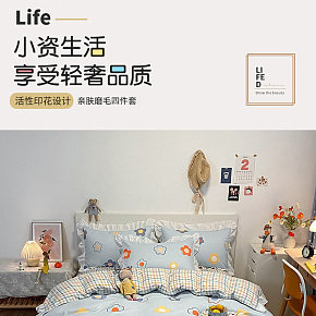 生活百货-四件套详情页设计