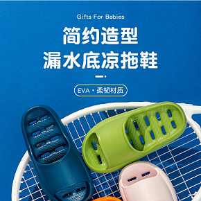 3-儿童夏季防滑洗澡拖鞋.jpg