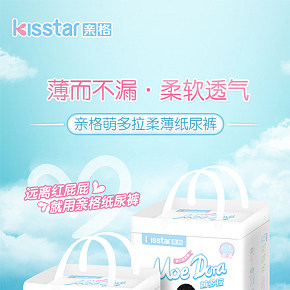 母婴用品-婴儿尿不湿详情页设计