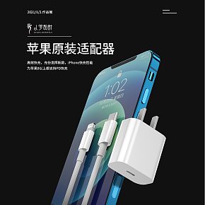 电子3C配件配件详情页_)