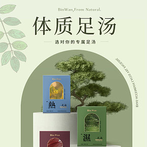 中醫(yī)養(yǎng)生草藥足湯泡腳包詳情