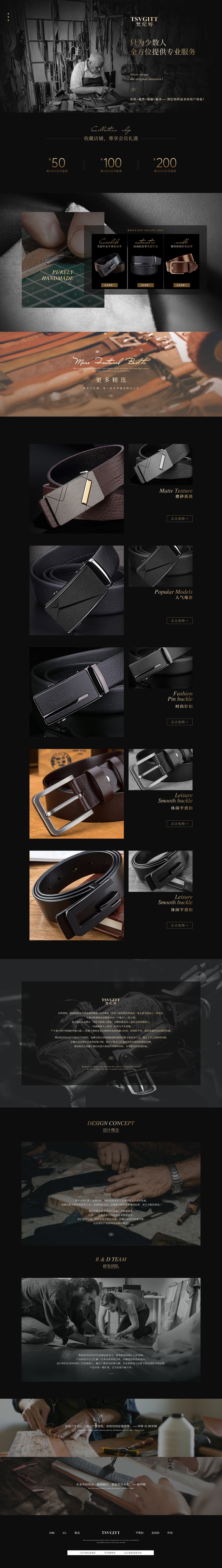 淘宝美工y10919意大利 皮带 皮具 意式风 钱包作品