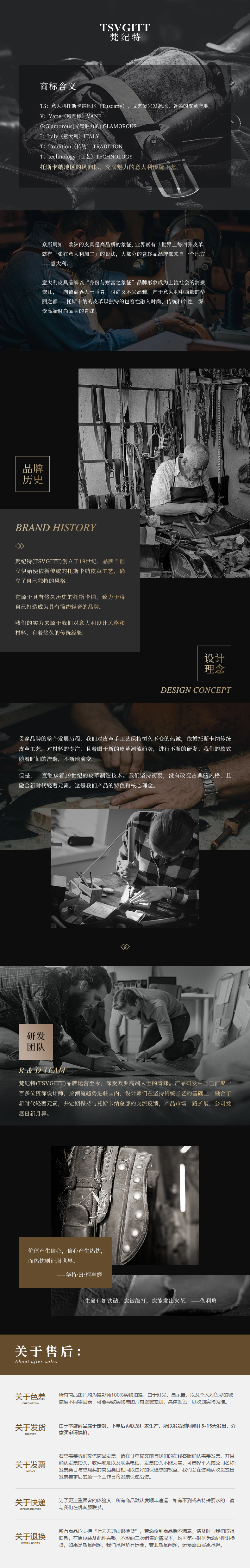 淘宝美工y10919意大利皮具意式风格作品