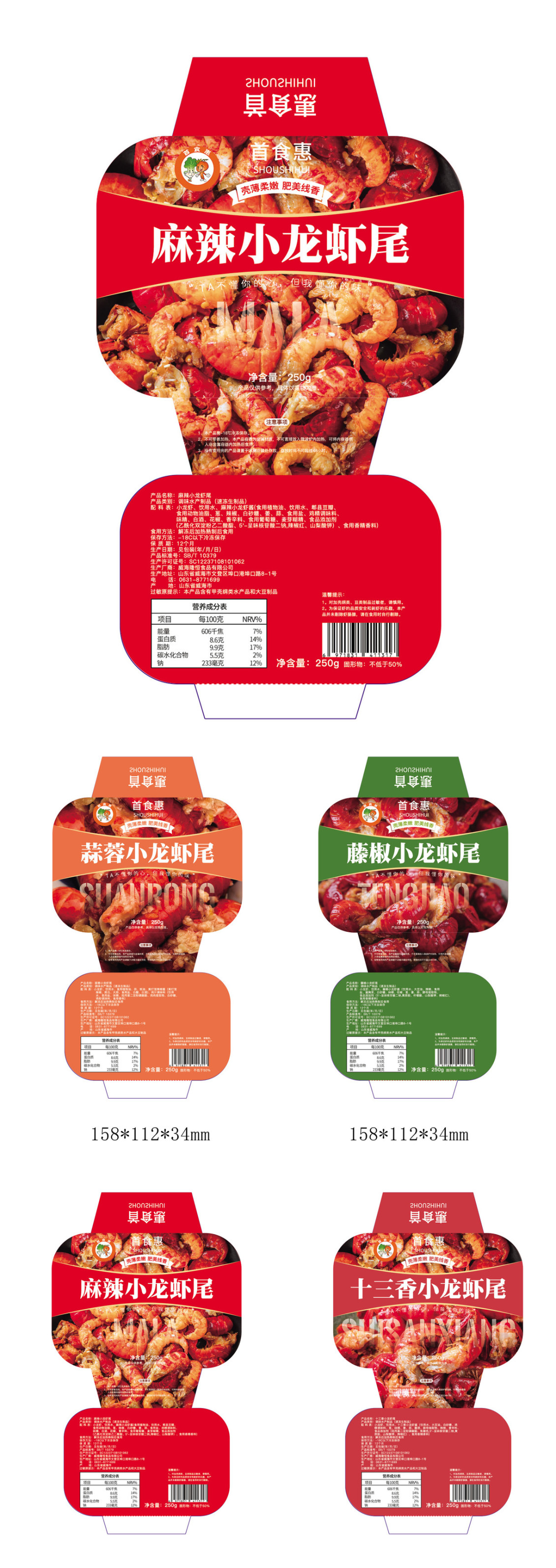 淘宝美工晴天平面食品包装设计作品