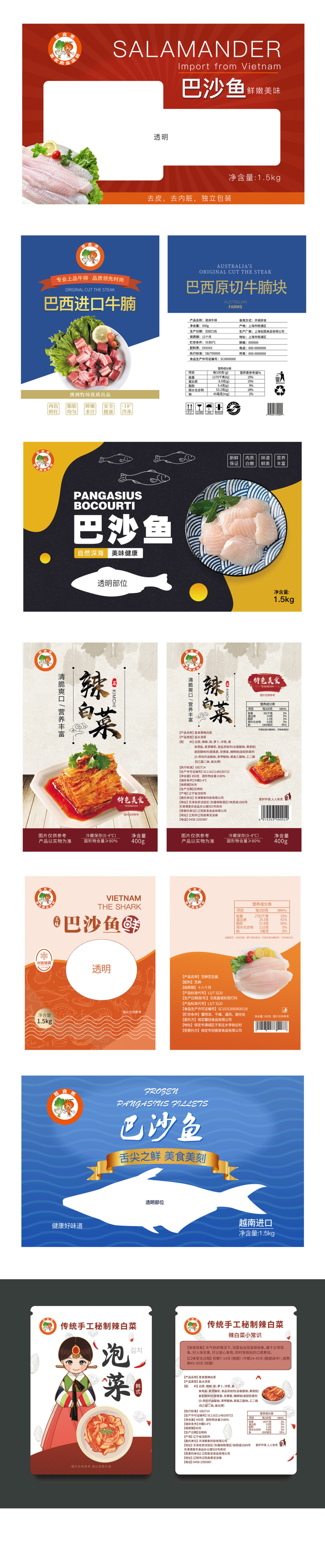 淘宝美工晴天平面食品包装设计作品