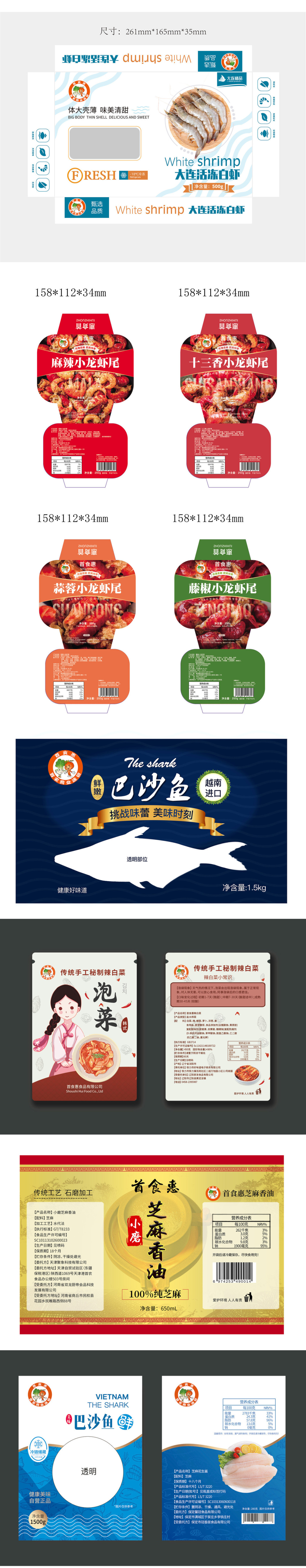 淘宝美工晴天平面食品包装设计作品