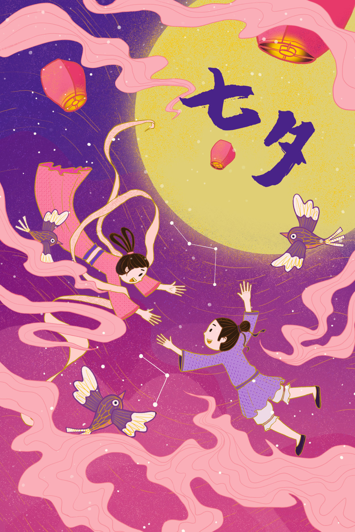 淘宝美工点点七夕情人节插画海报手绘作品