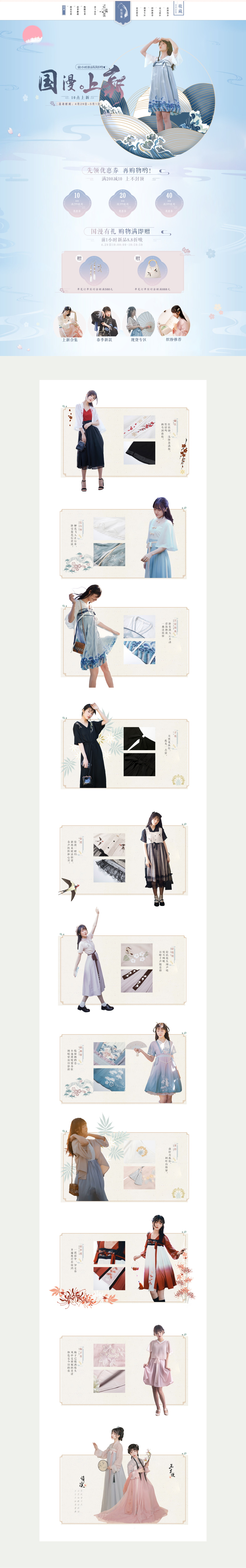 淘宝美工何莎莎复古女装首页设计作品