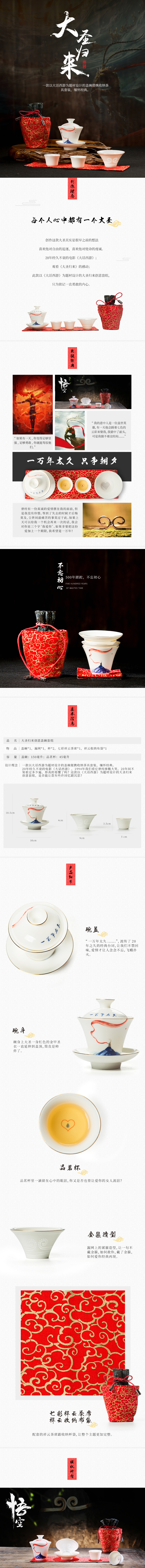 淘宝美工何莎莎电商平面详情设计作品