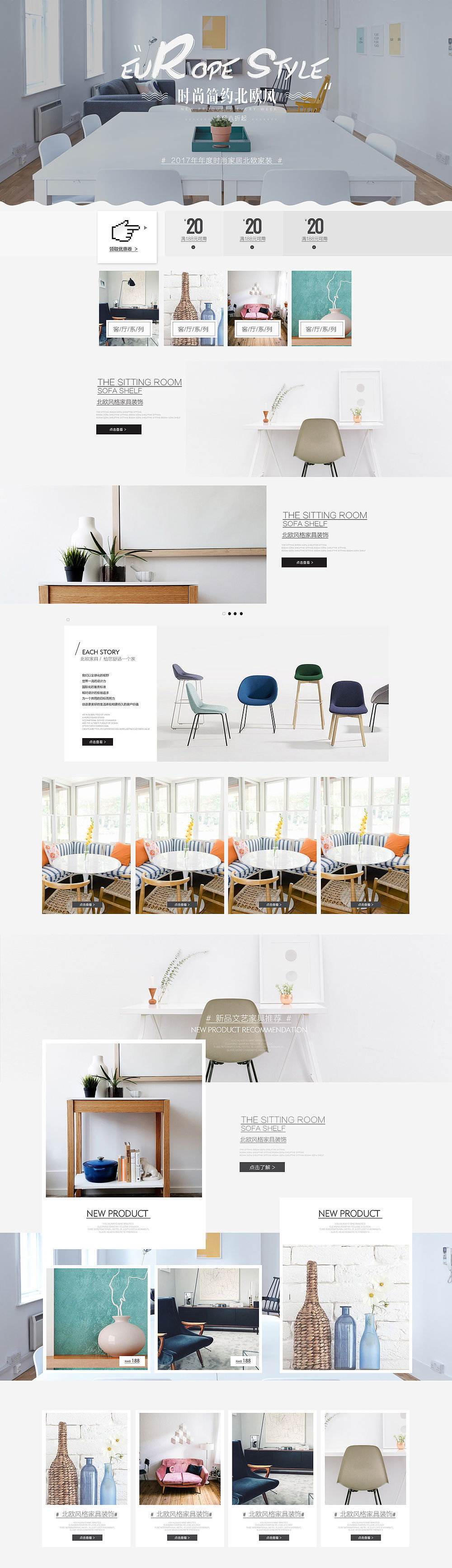 淘宝美工何莎莎电商平面详情设计作品