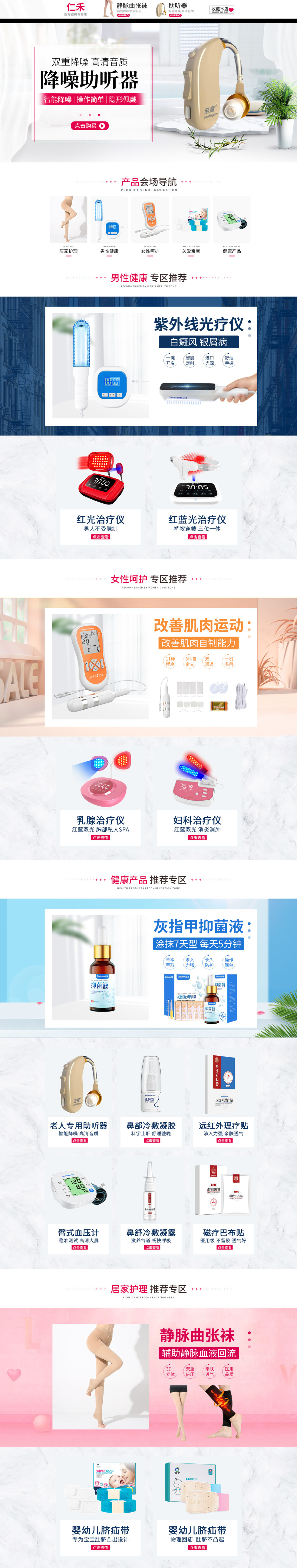 淘寶美工李珊珊啊電商平面詳情設(shè)計(jì)作品