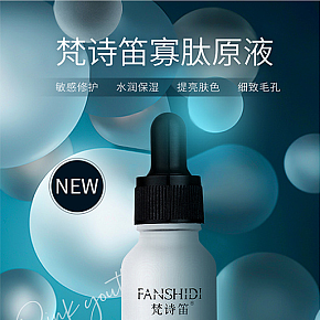 化妆美容护肤品详情