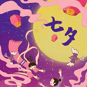 七夕情人節(jié)插畫海報手繪