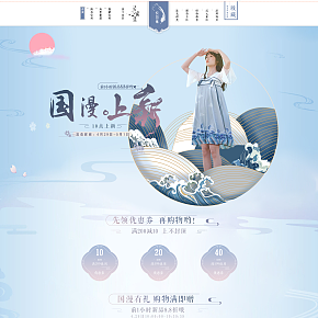 復(fù)古女裝首頁(yè)設(shè)計(jì)