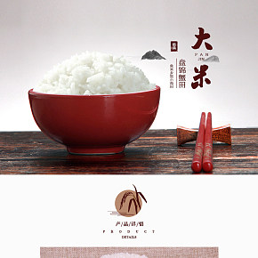 日系詳情風(fēng)格設(shè)計(jì)