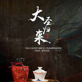 電商平面詳情設(shè)計(jì)