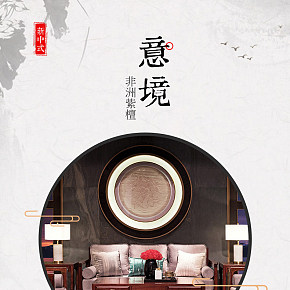 電商平面詳情設(shè)計(jì)