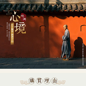 電商平面詳情設(shè)計(jì)