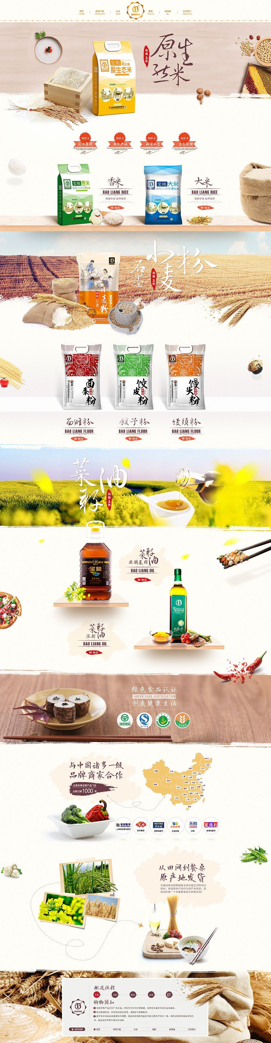 淘宝美工米多多电商平面首页详情页设计作品