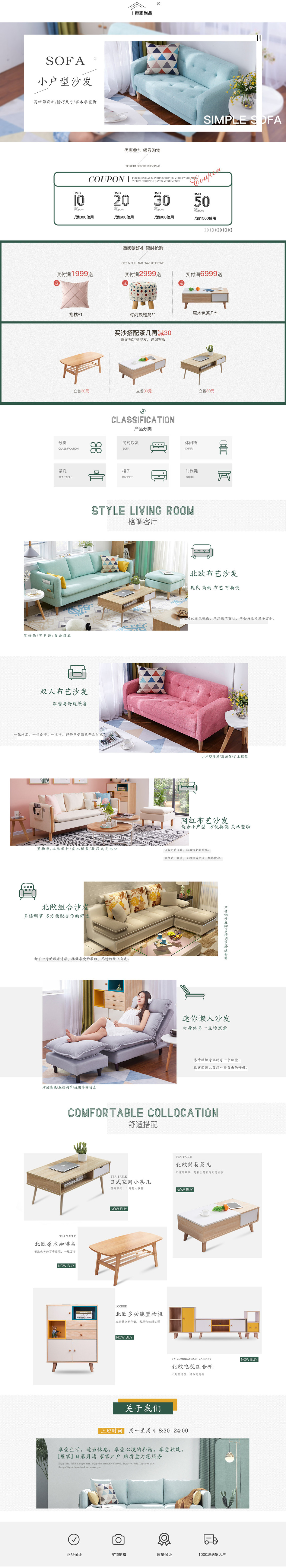 淘宝美工郑慢慢电商首页详情页设计作品