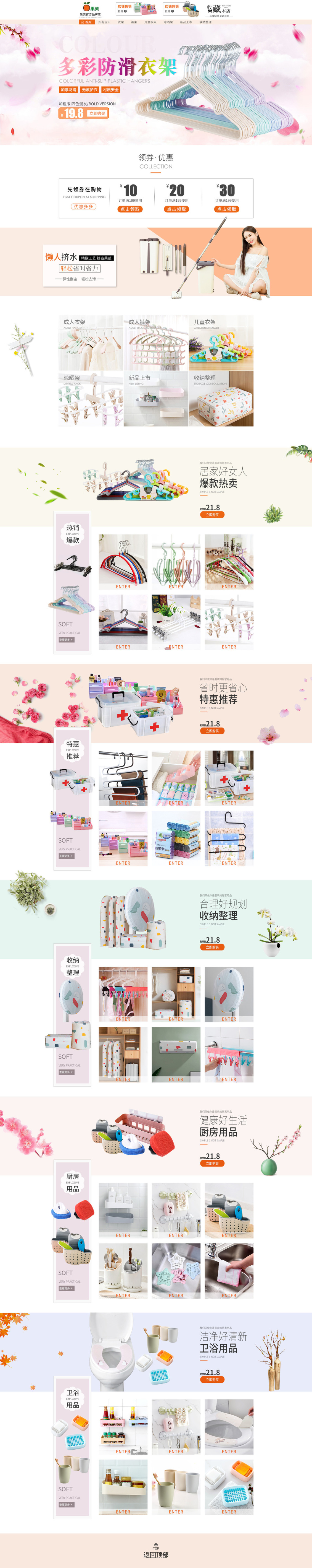 淘寶美工張娜娜電商平面類首頁詳情頁設(shè)計(jì)作品