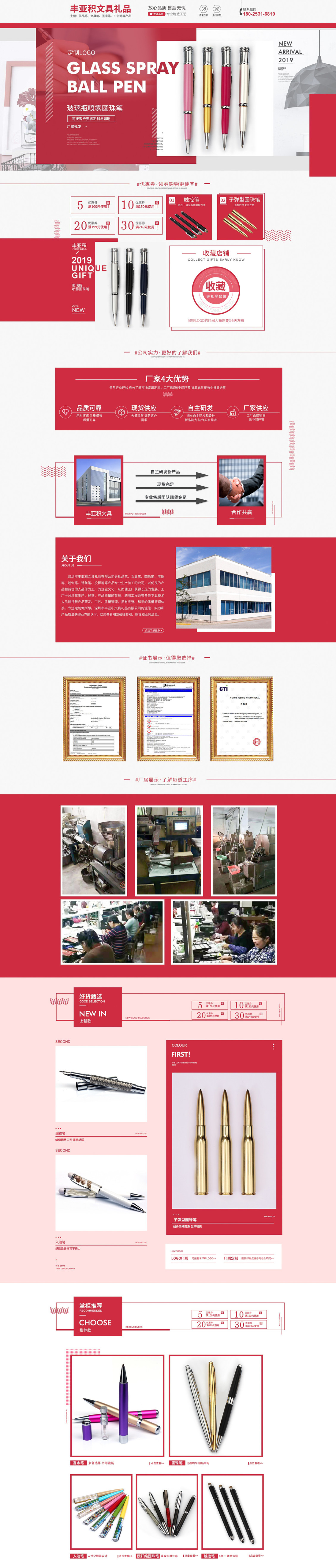 淘寶美工張娜娜電商平面類首頁(yè)詳情頁(yè)設(shè)計(jì)作品