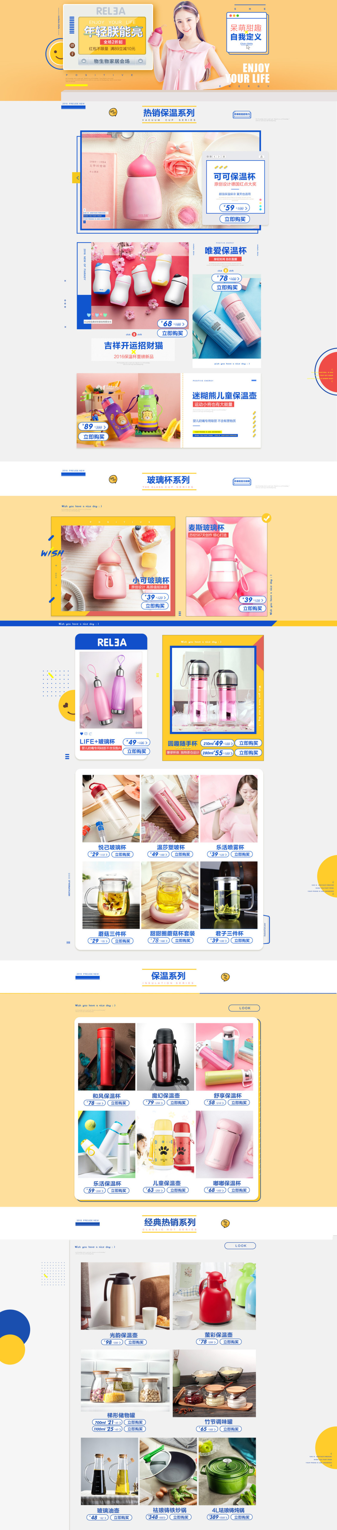 淘寶美工李珊珊啊電商平面類的設(shè)計首頁詳情作品