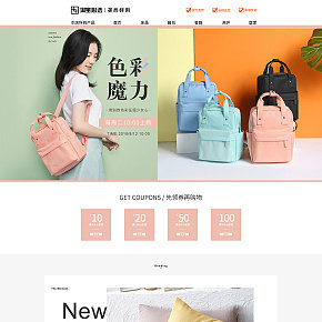 电商平面首页详情页设计