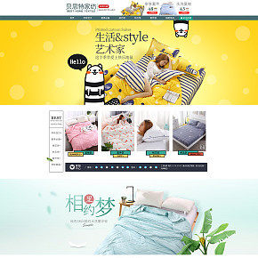 电商平面首页详情页设计