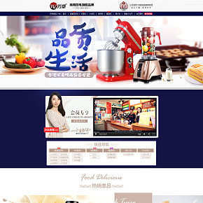 小家電首頁詳情頁設計