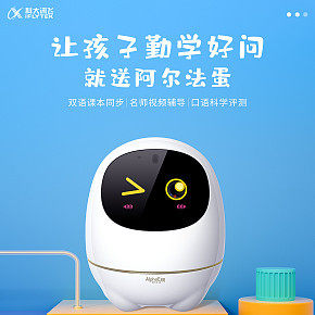 小家電首頁詳情頁設計