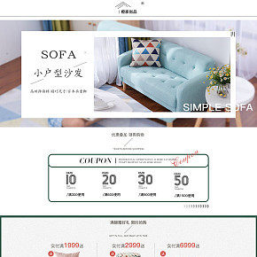 电商首页详情页设计