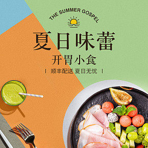 电商首页详情页设计