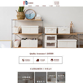 电商首页详情页设计