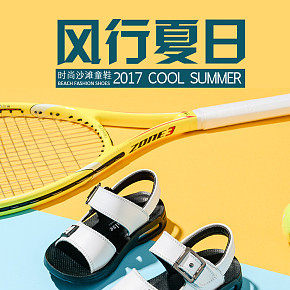 电商平面类首页详情页设计