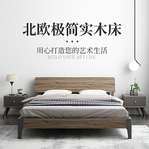 电商平面类首页详情页设计