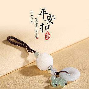 电商平面类首页详情页设计