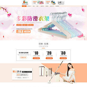 电商平面类首页详情页设计