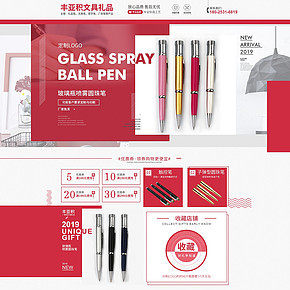 电商平面类首页详情页设计