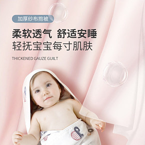 純棉新生兒包被詳情頁(yè)
