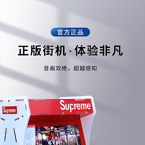 小家電娛樂游戲機