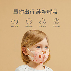 兒童口罩詳情頁(yè)