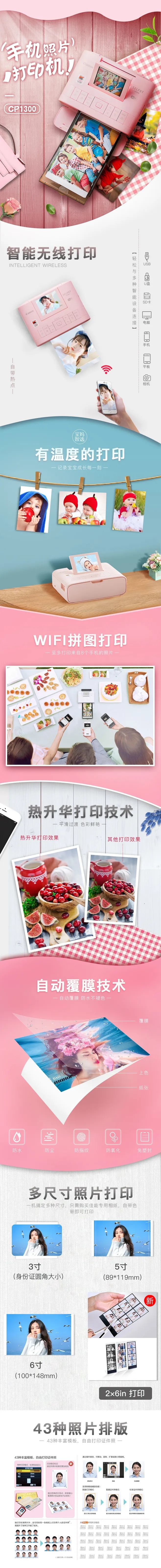 淘寶美工墨色電子數(shù)碼 小型照片打印機詳情作品