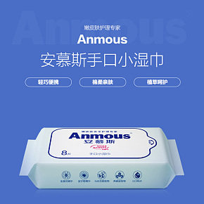 寶寶用品 手口濕巾 詳情頁