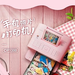 电子数码 小型照片打印机详情