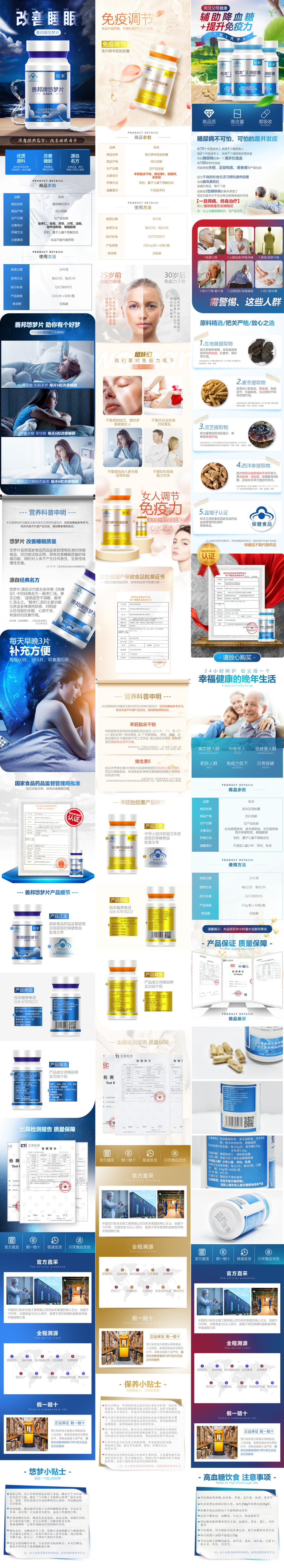 淘宝美工长乐保健食品类目设计作品