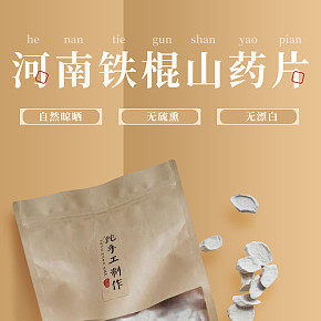 1688  阿里巴巴店鋪設(shè)計