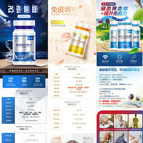 保健食品类目设计