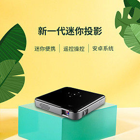 數(shù)碼家電詳情設計